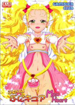(C97) [Gambler Club (Kousaka Jun)]  Futari wa Puni Cure Max Heart  (Pretty Cure Max Heart) [English] {Doujins.com}