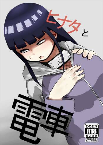 Hinata to Densha | On The Train With Hinata cover