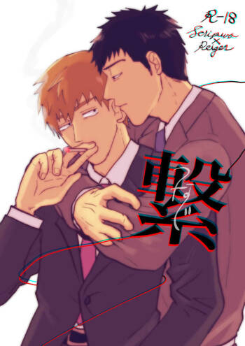 Tsunagi / Serirei Web Sairoku cover