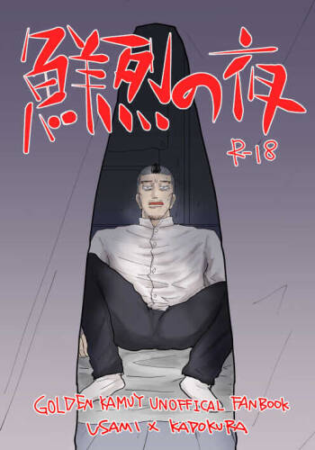 Senretsu No Yoru / Usakado Web Sairoku cover