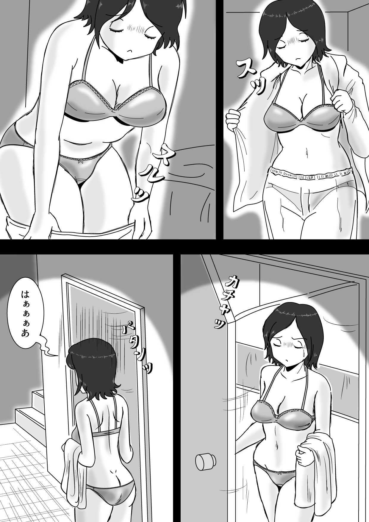Dame Musuko to Mama no Kankei page 3 full
