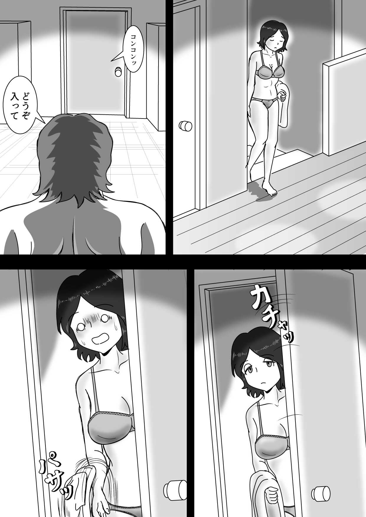 Dame Musuko to Mama no Kankei page 4 full