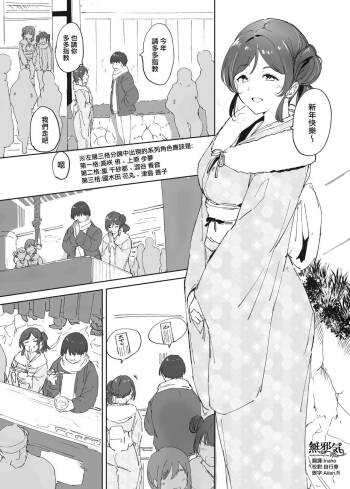Omake Manga cover
