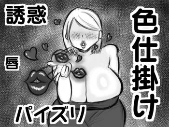 ショタ勇者がお姉さん達に色仕掛け逆レイプされる即堕ち2コマ集 cover