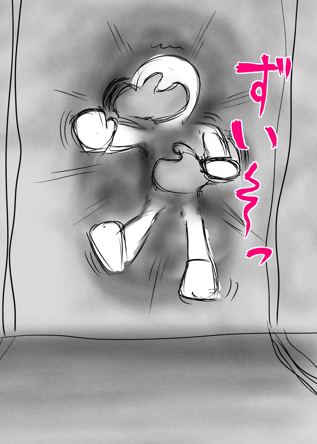 肉壁娘のショタ搾精逆レイプ page 10 full