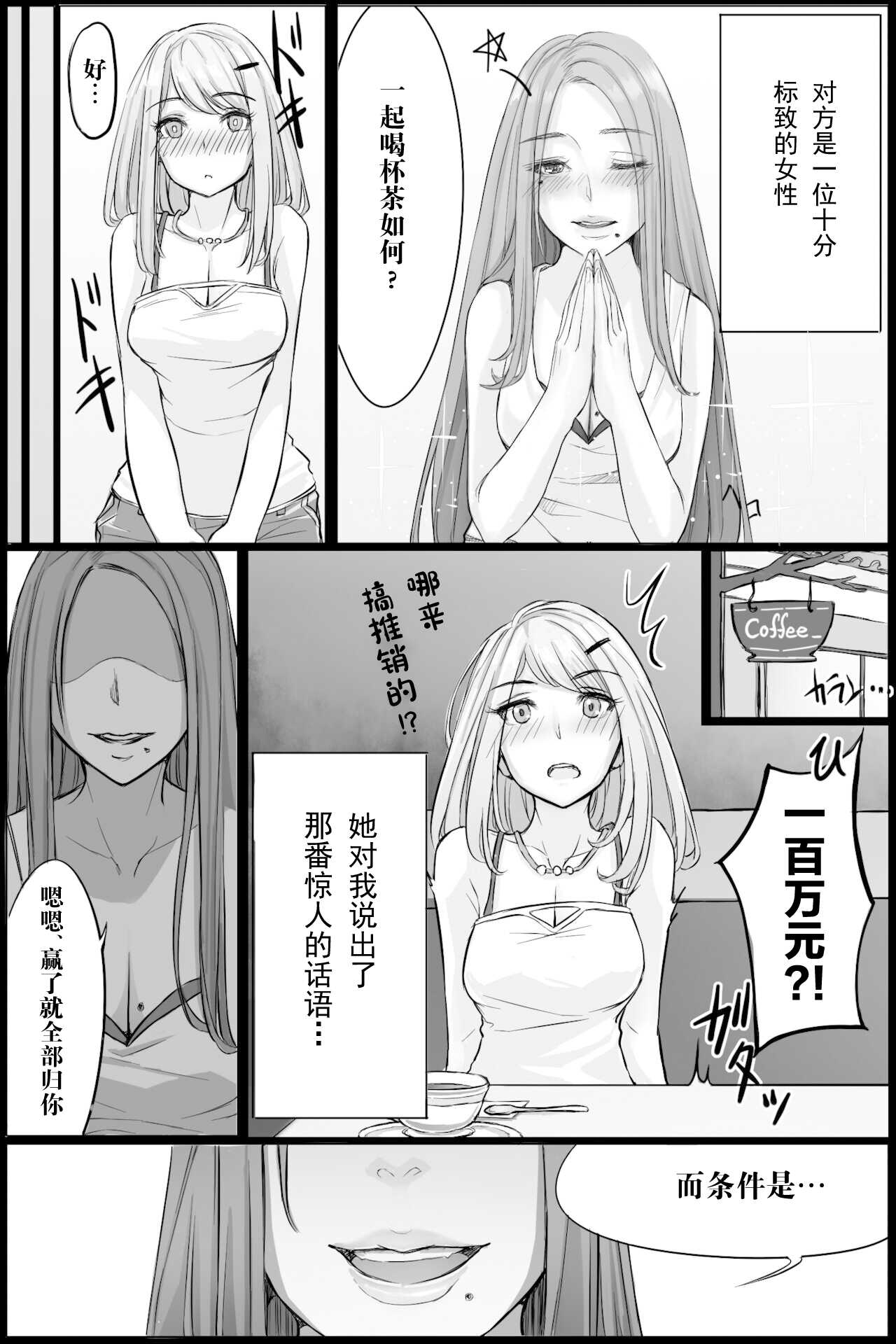 Genkaihonyo2 page 3 full