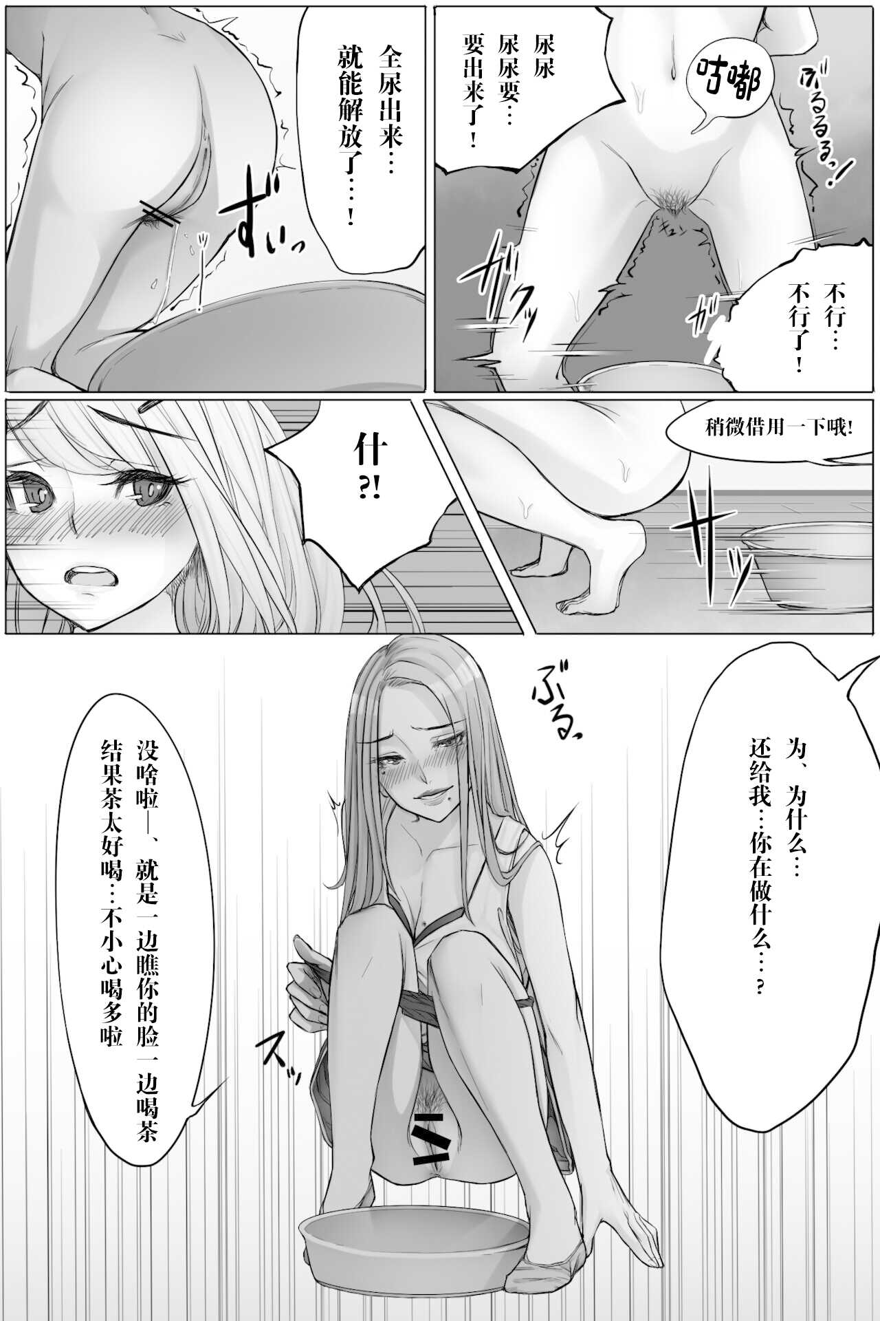 Genkaihonyo2 page 9 full