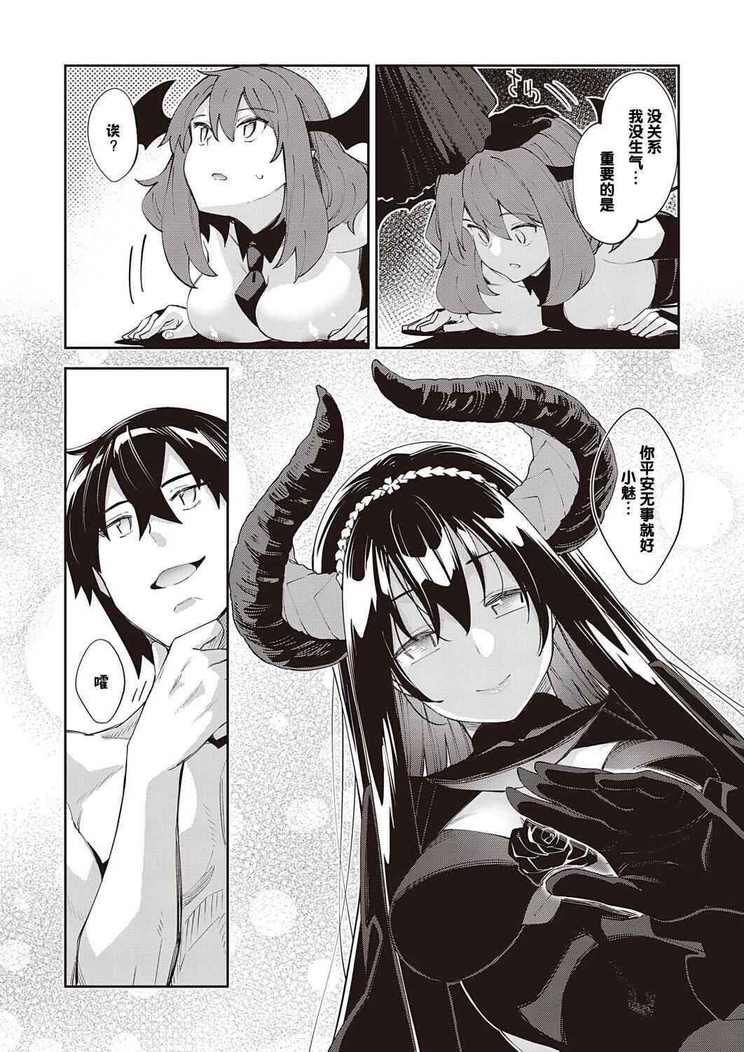 Isekai Kita node Sukebe Skill de Zenryoku Ouka Shiyou to Omou 5-shame page 7 full