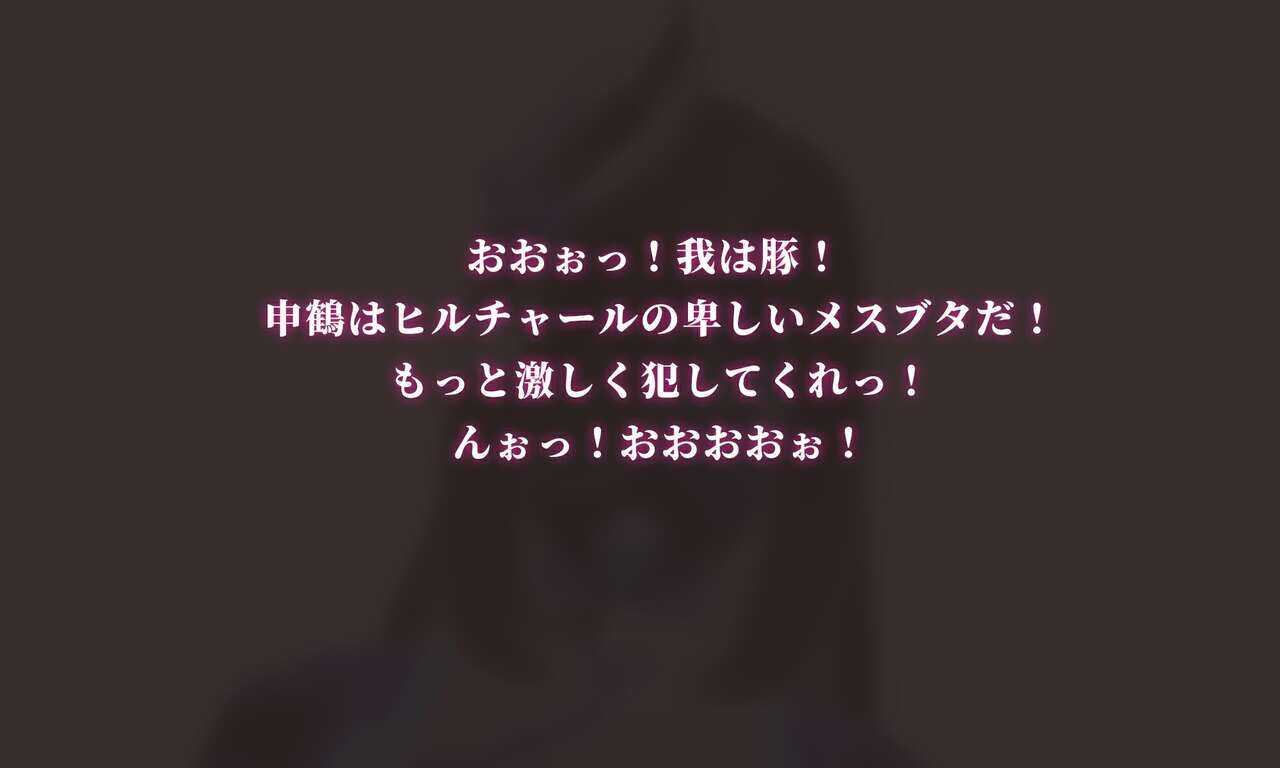 申鹤の野外任務- page 10 full