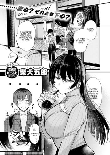 Kimi ni Somaru Yotei cover
