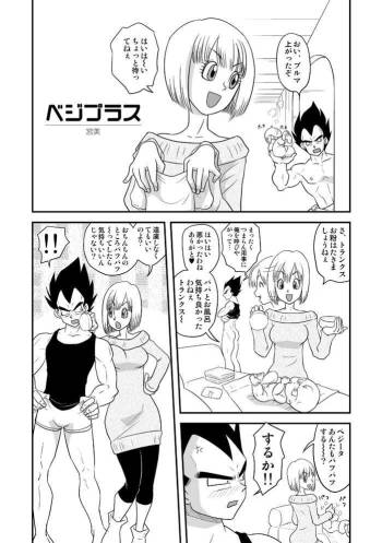 Bejiburu Kikou cover