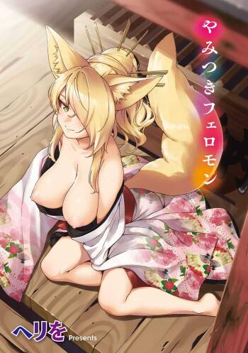 Oshikake Youko-sama | Assertive Fox Spirit cover