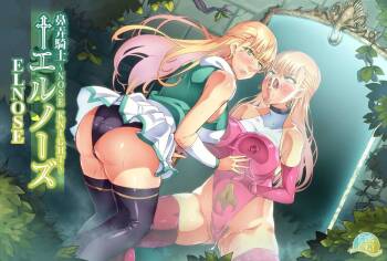 Birou Kishi Elnose ~Touma Senki Cecilia Gaiden~ | Nose Knight Elnose ~Demon Slaying Battle Princess Cecilia Side Story~ cover