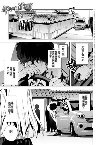 Nen Ichi Ouse cover