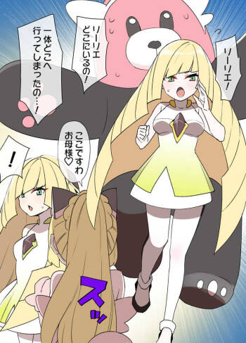 Slave Ball Sennou  ~Lusamine & Lillie Hen~ cover