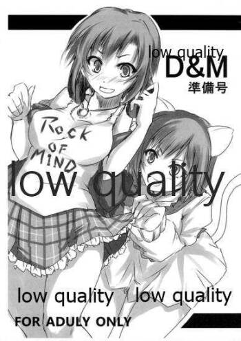 D＆M 準備号 cover
