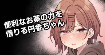 Benri na Okusuri no Chikara o Kariru Madoka-chan cover