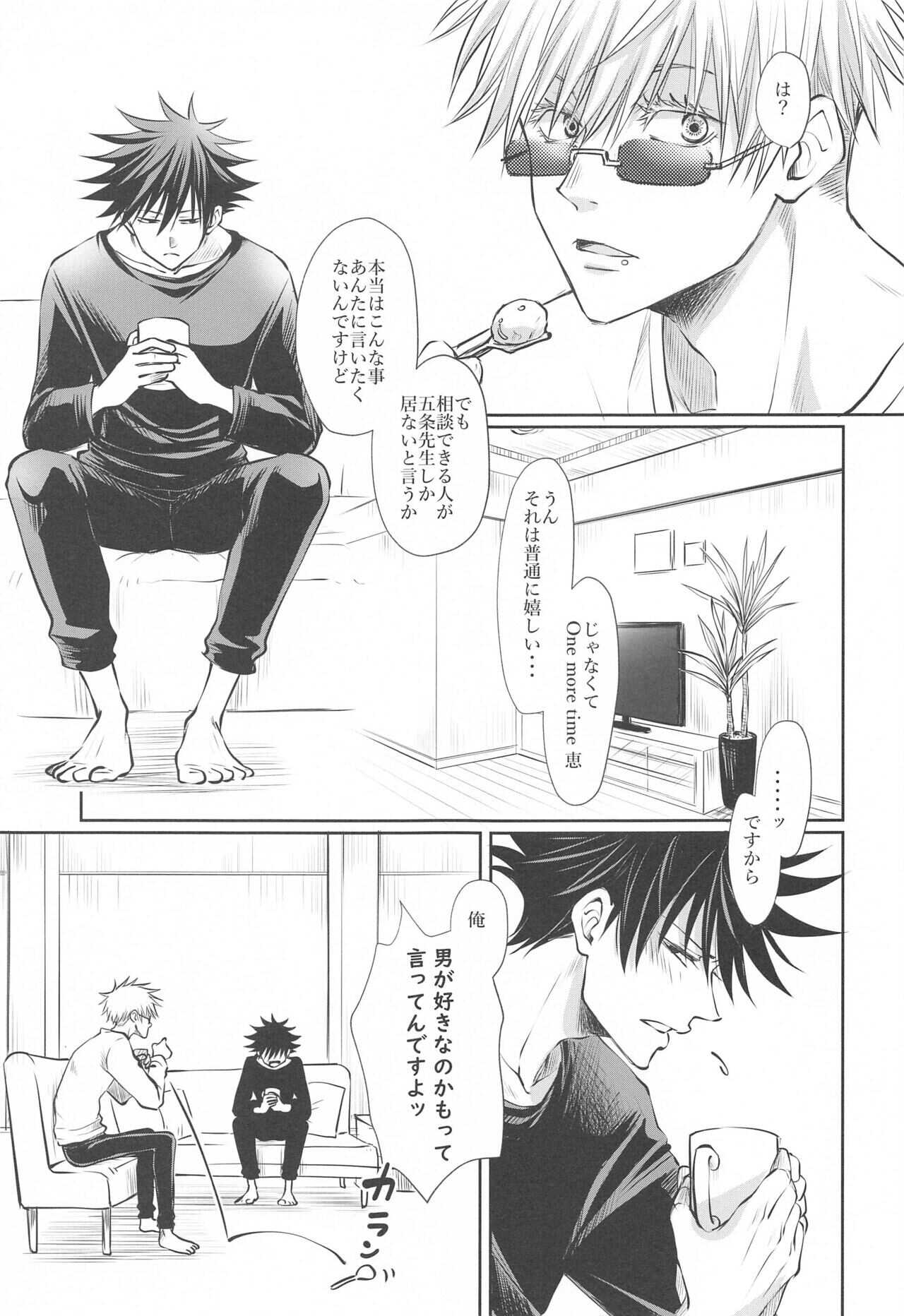 プリムラにささぐ page 4 full