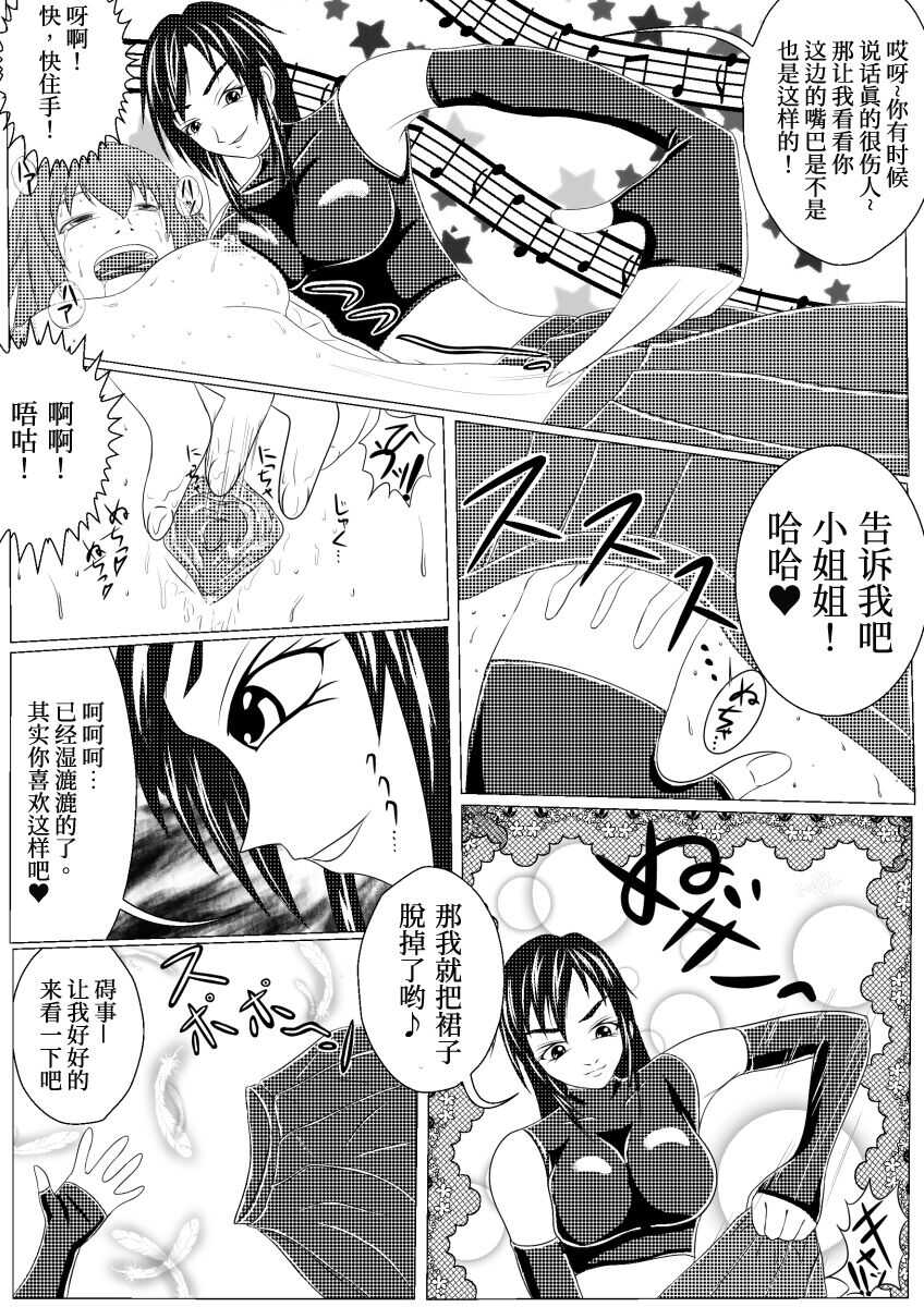 Asaokitara shippo ga haete imashita 2 page 10 full