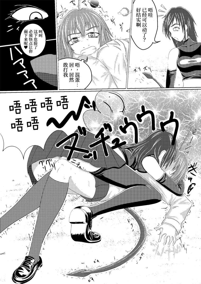 Asaokitara shippo ga haete imashita 2 page 6 full