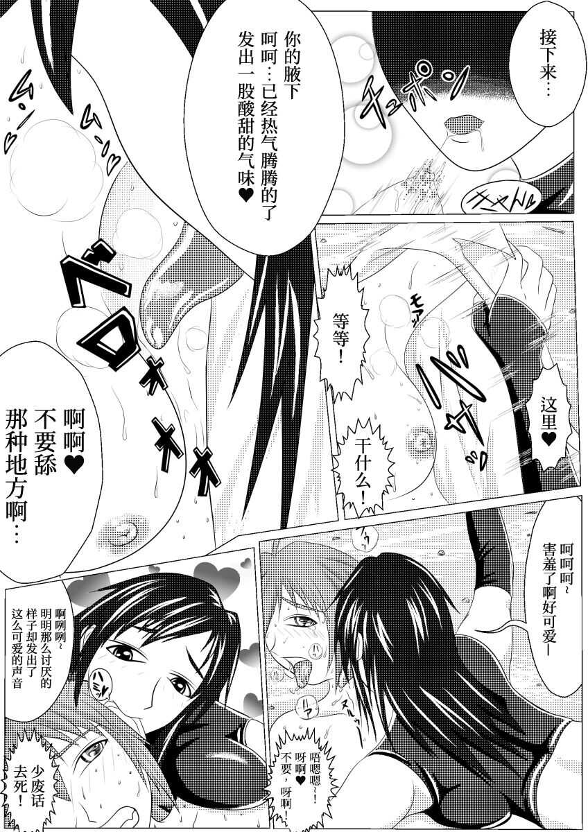 Asaokitara shippo ga haete imashita 2 page 9 full