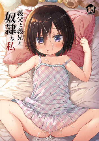 Chichi to Ani to Dorei na Watashi cover