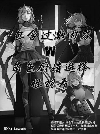 W cover