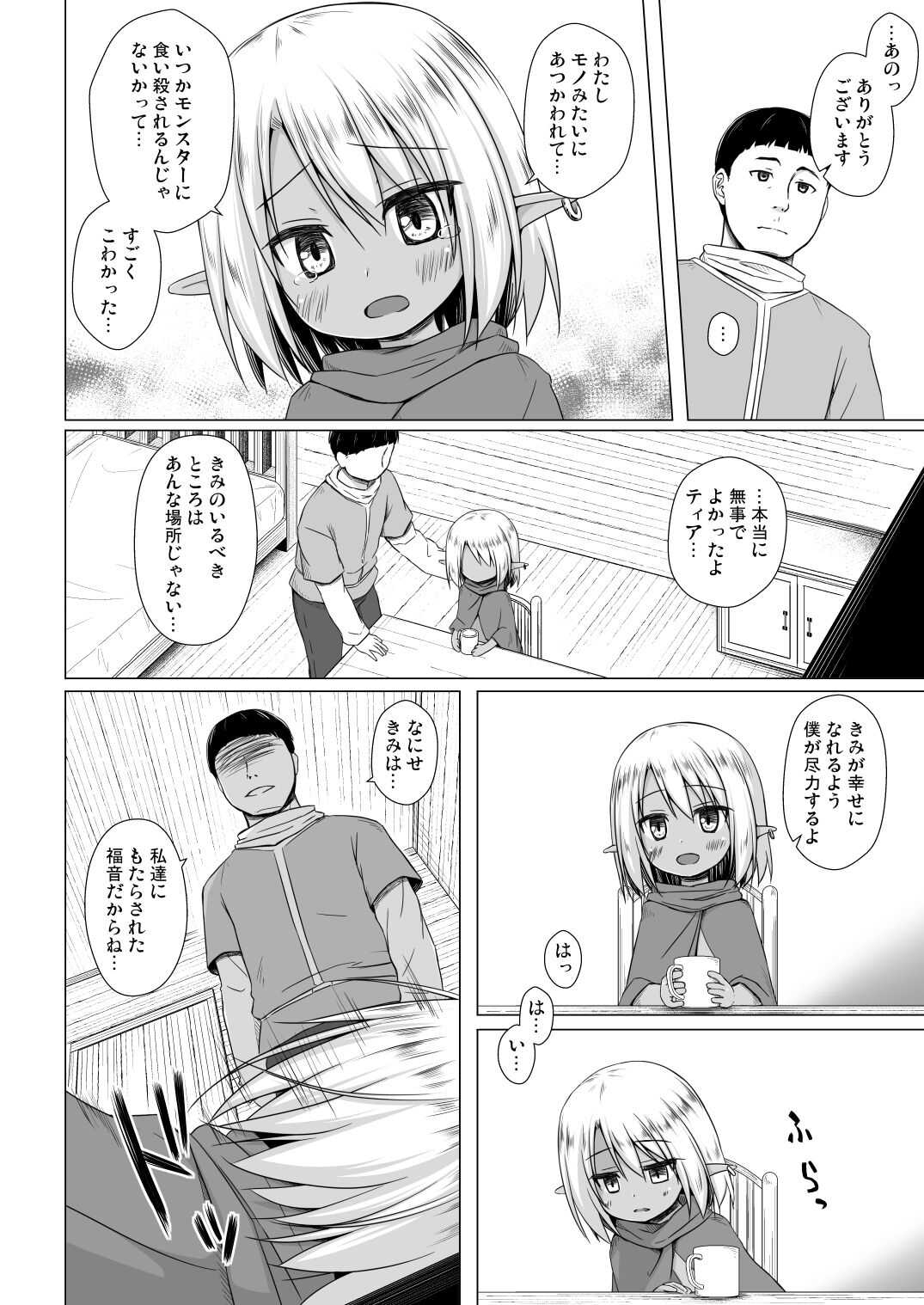 Namida no Hana no Saku Tokoro 3 page 3 full