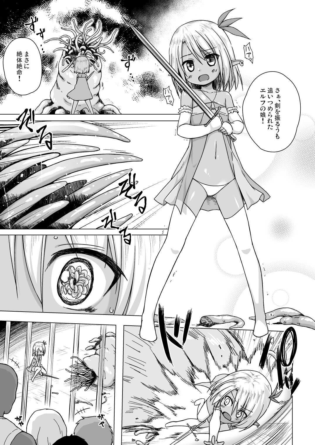 Namida no Hana no Saku Tokoro 2 page 2 full