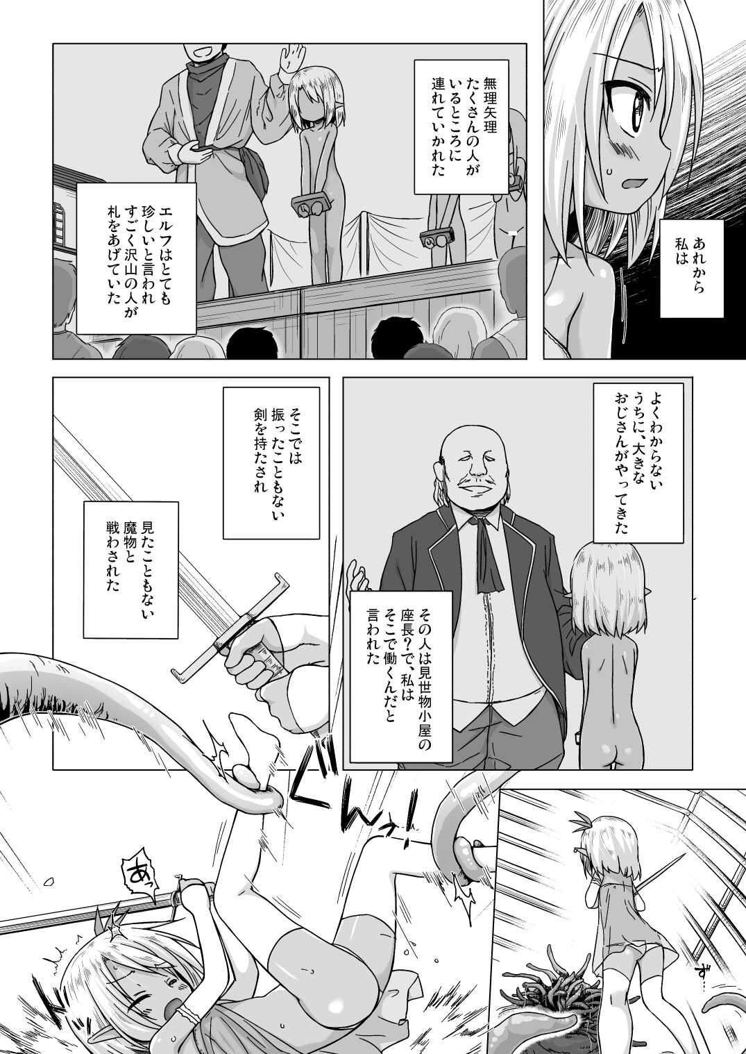 Namida no Hana no Saku Tokoro 2 page 3 full