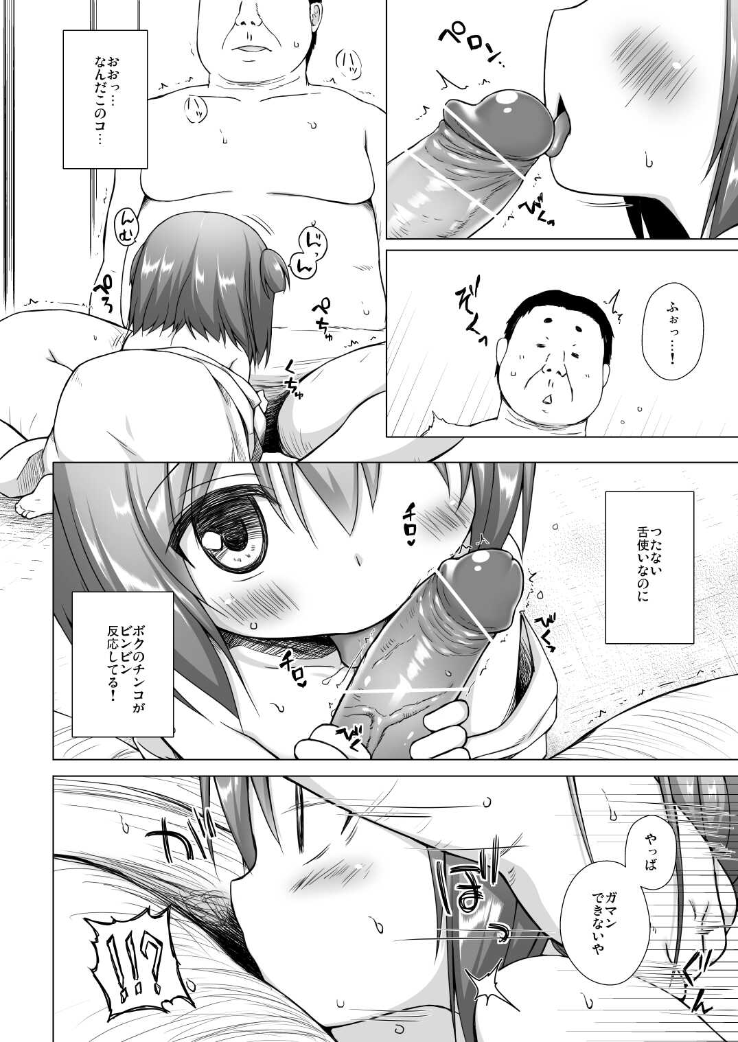 Hikari no Kimi no Saganaki Keikaku <Wakamurasaki> page 9 full