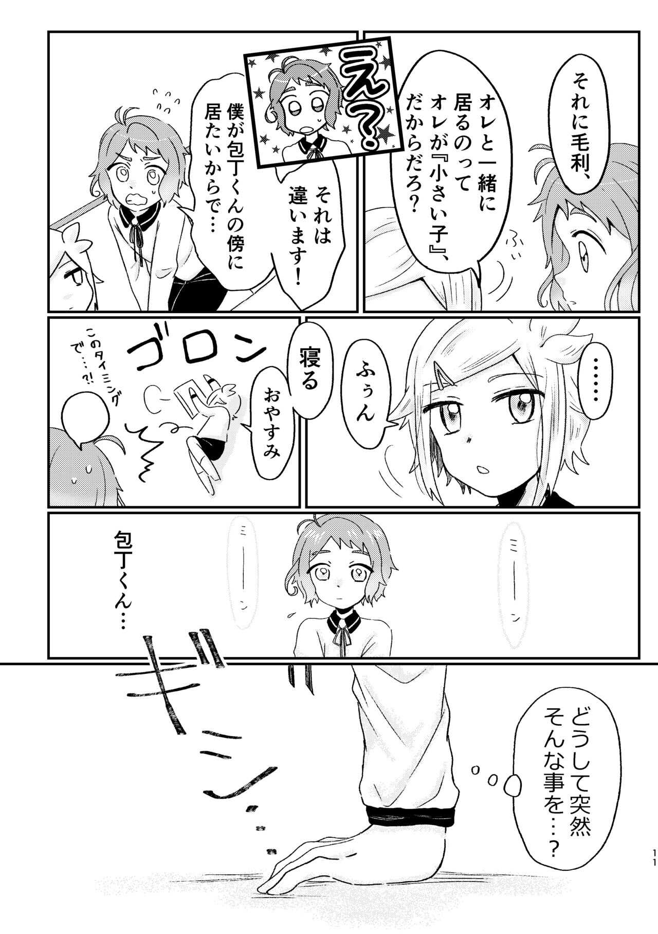 page 10 full