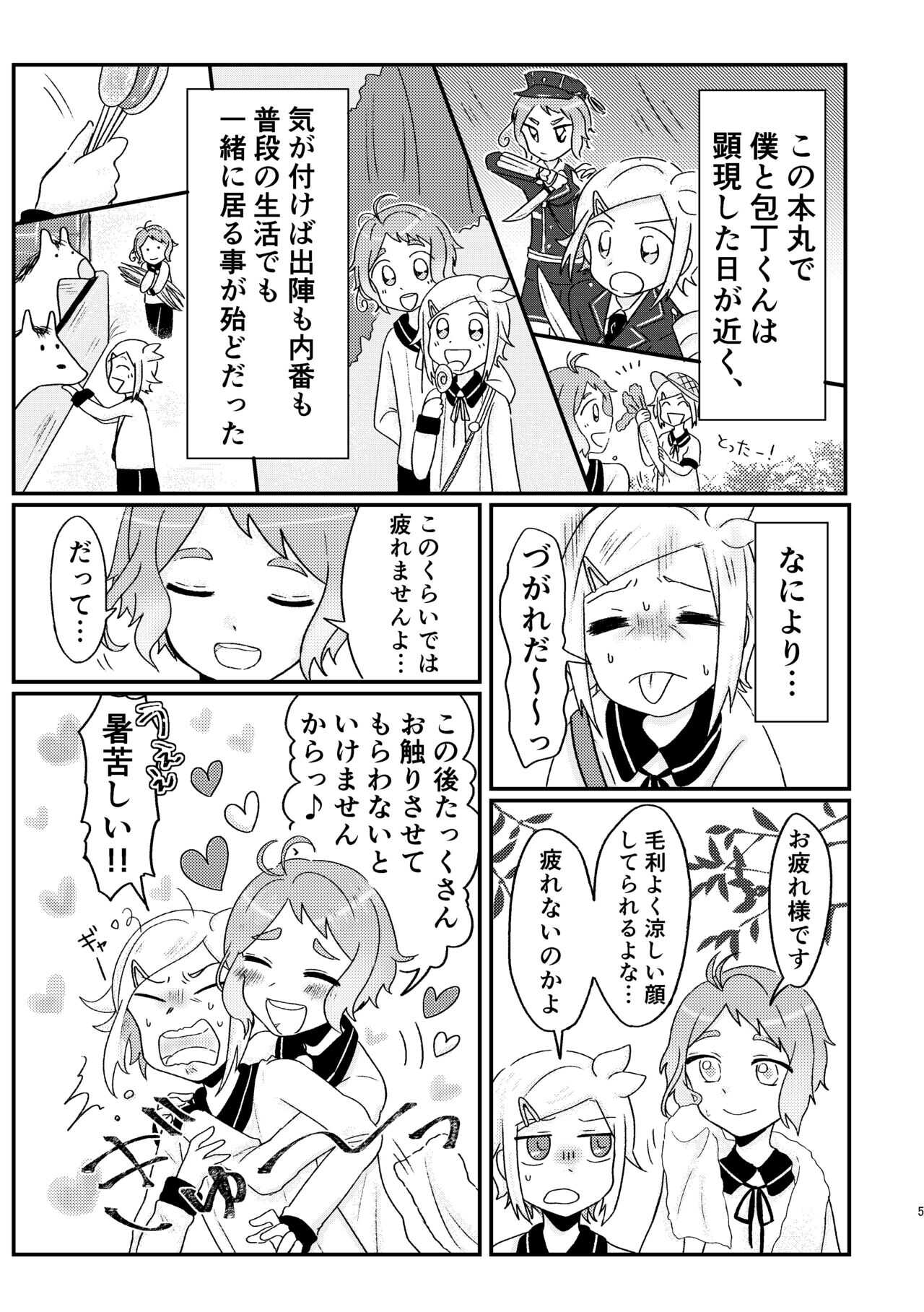  page 4 full