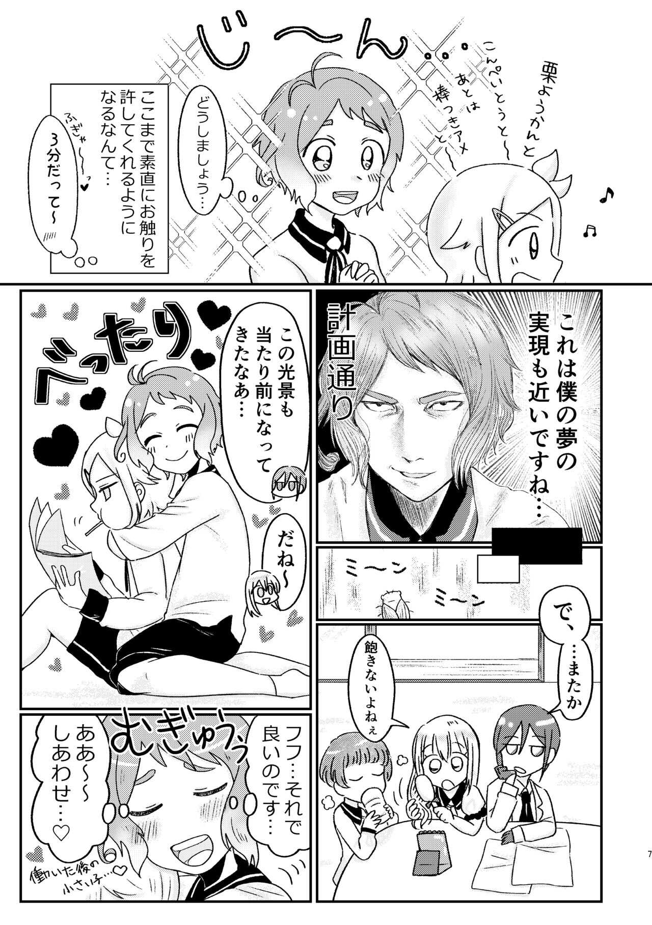  page 6 full