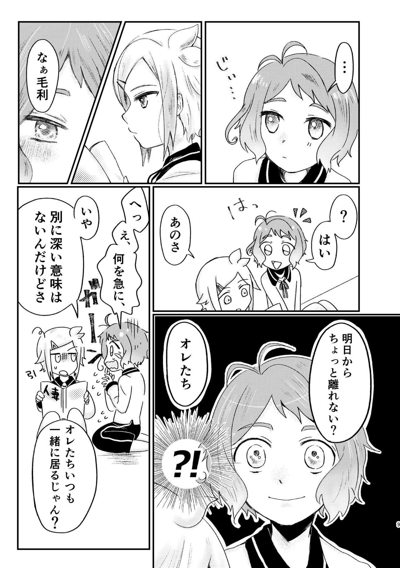 page 8 full