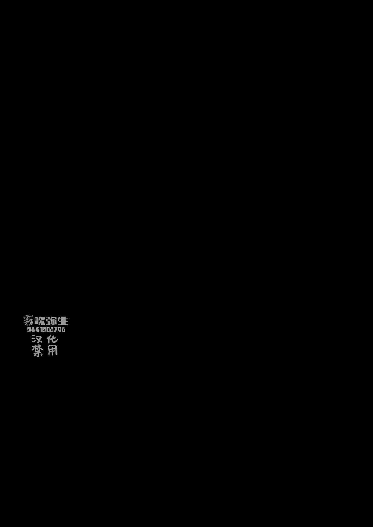 满月葡萄 旧ゲームの運命で異世界に召喚され新ゲームで恋した社畜 爬墻社畜女被舊推異世界召喚  【霧吹弥生漢化組×莉賽特漢化組】 page 3 full