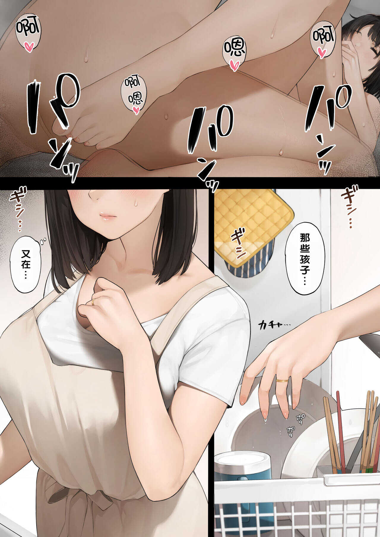 Kinjo no Hitozuma-san page 3 full