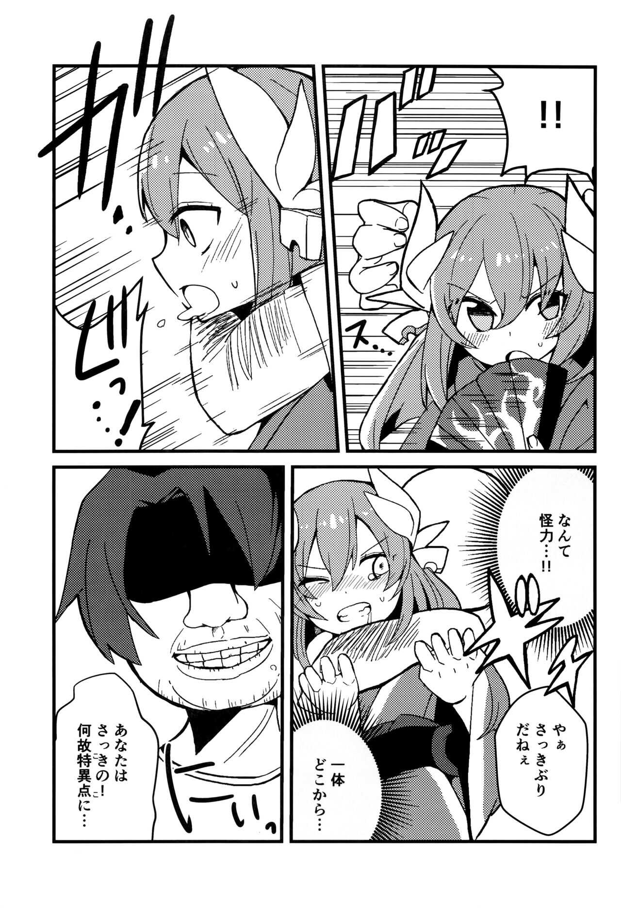 Yume to Shiriseba page 4 full