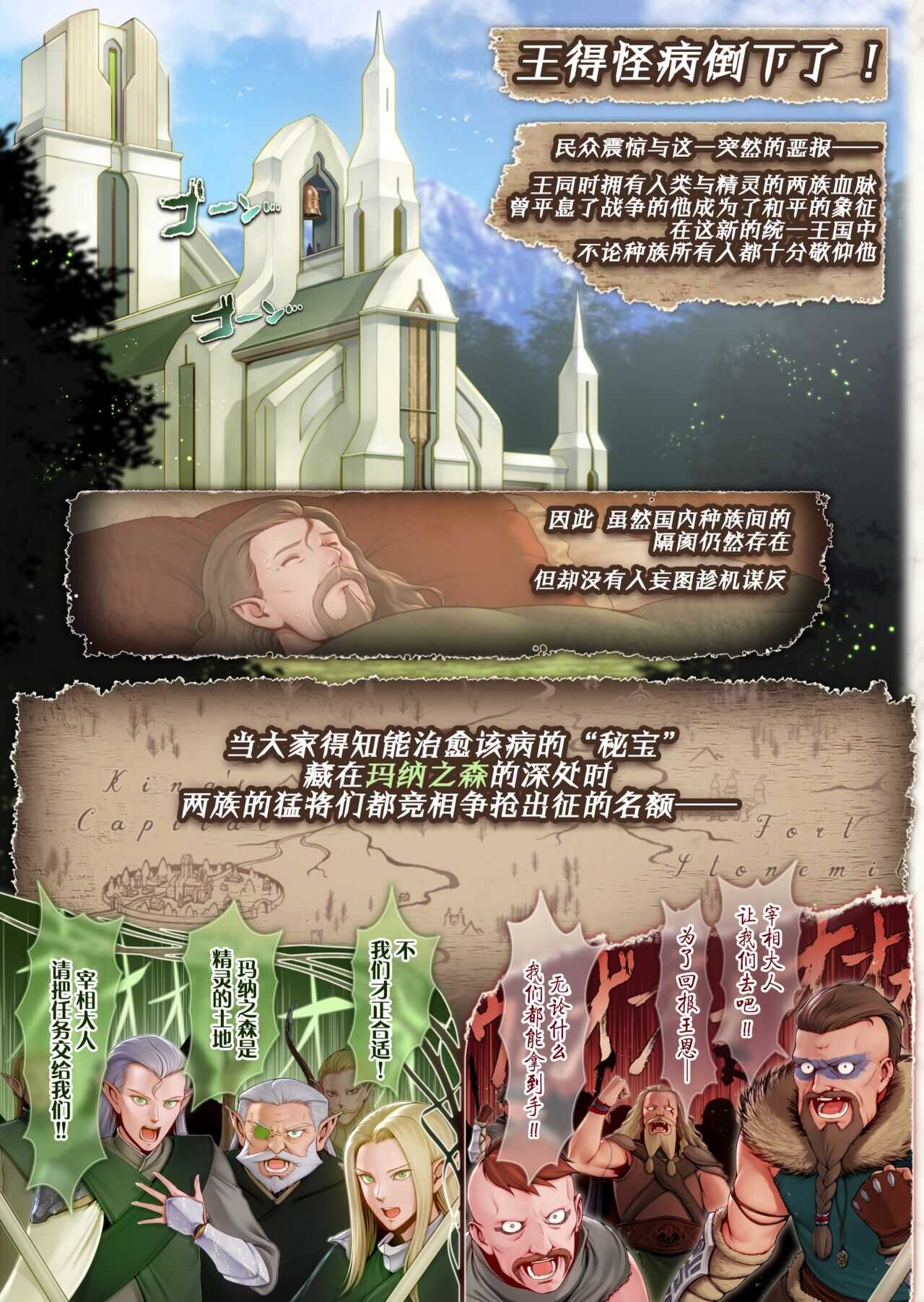 Fel to Mana no Mori  -Taieki de Tairyoku Kaifuku sasetekureru Bakunyuu Healer Elf- page 4 full