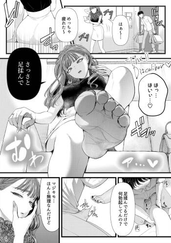 〇区女子の受難 cover