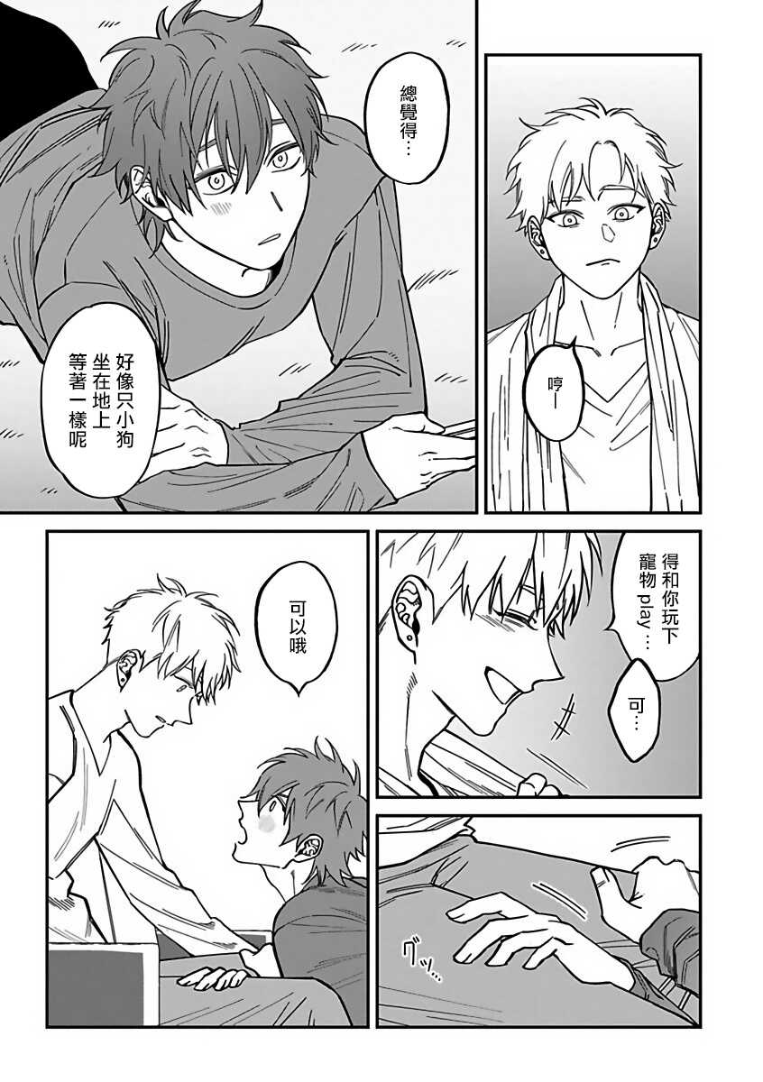 Kabukichou Bad Trip 2 | 歌舞伎町 Bad Trip 2 Ch. 4-6 + 番外 + BL Award 访谈1-2+周年特典 page 5 full