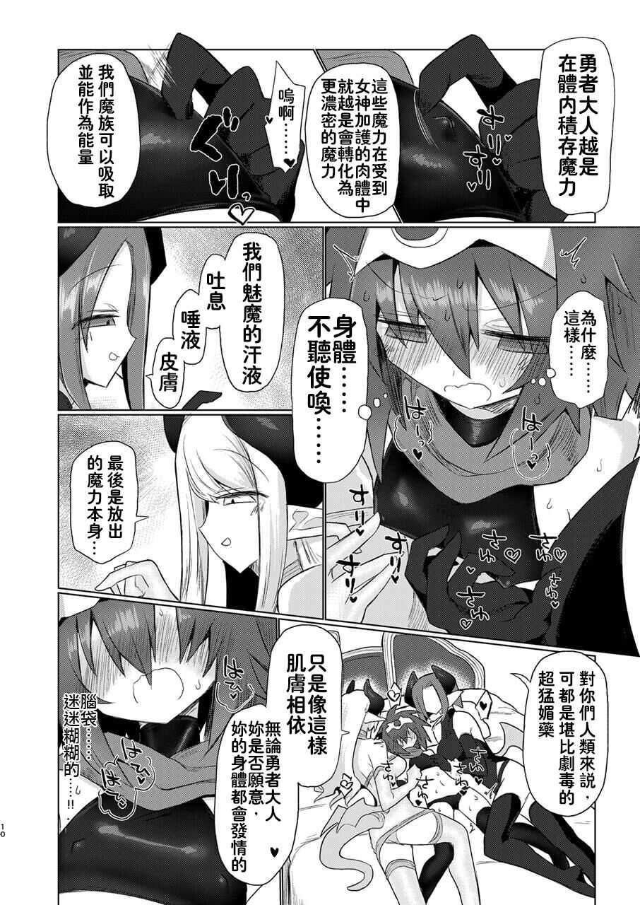 Onna Inma Nanode Onna Yuusya Sama Osoi Masu!! page 9 full