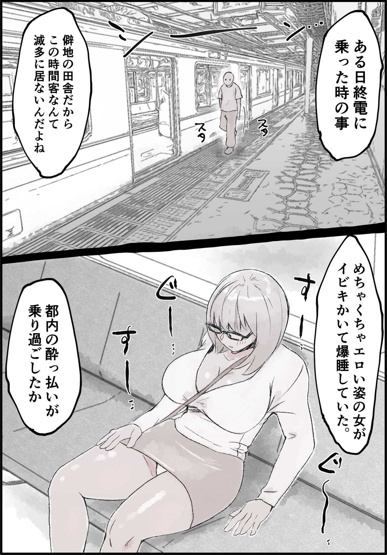 Drunk busty woman, continuous vaginal cum shot, on the last train. page 2 full