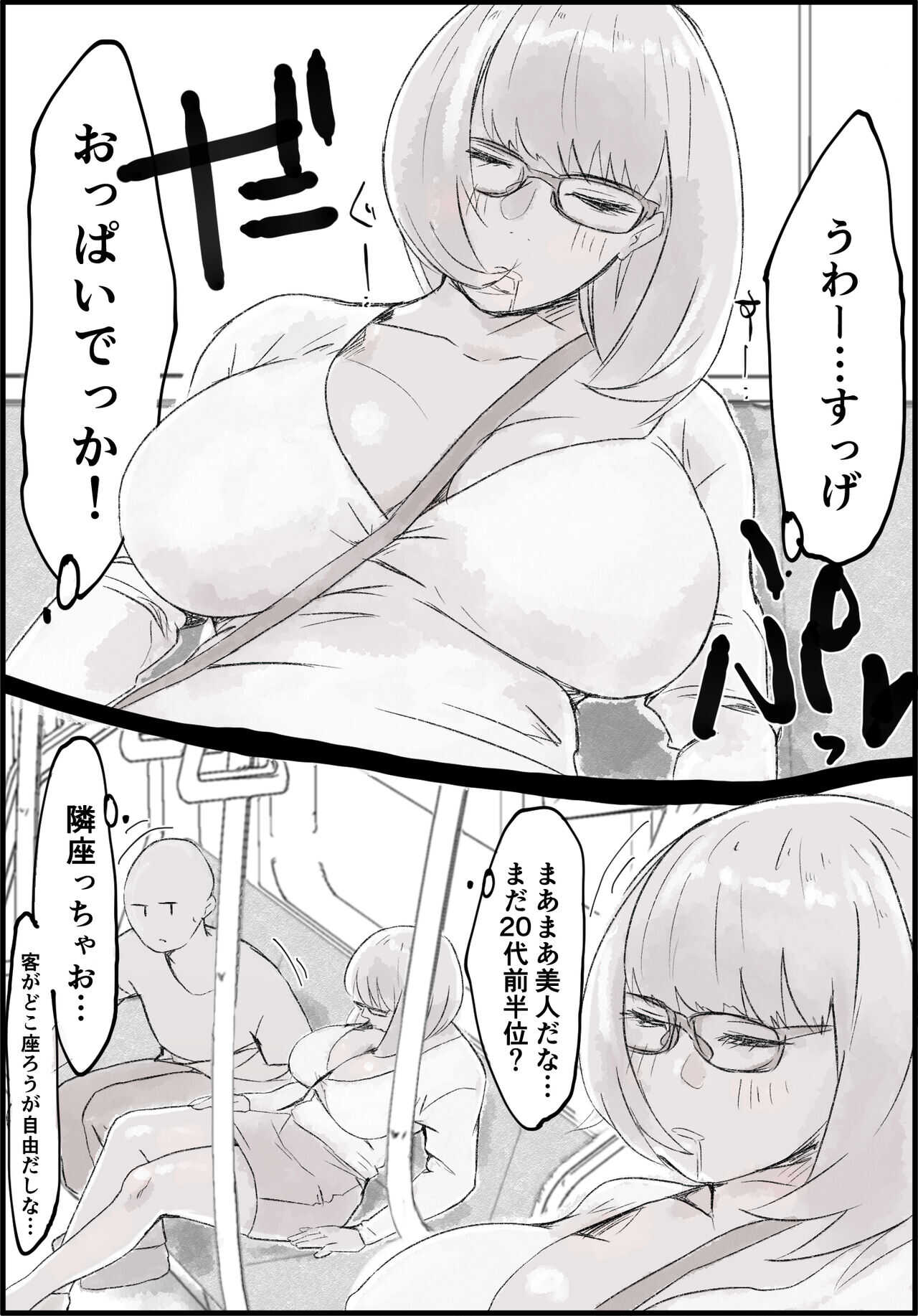 Drunk busty woman, continuous vaginal cum shot, on the last train. page 3 full