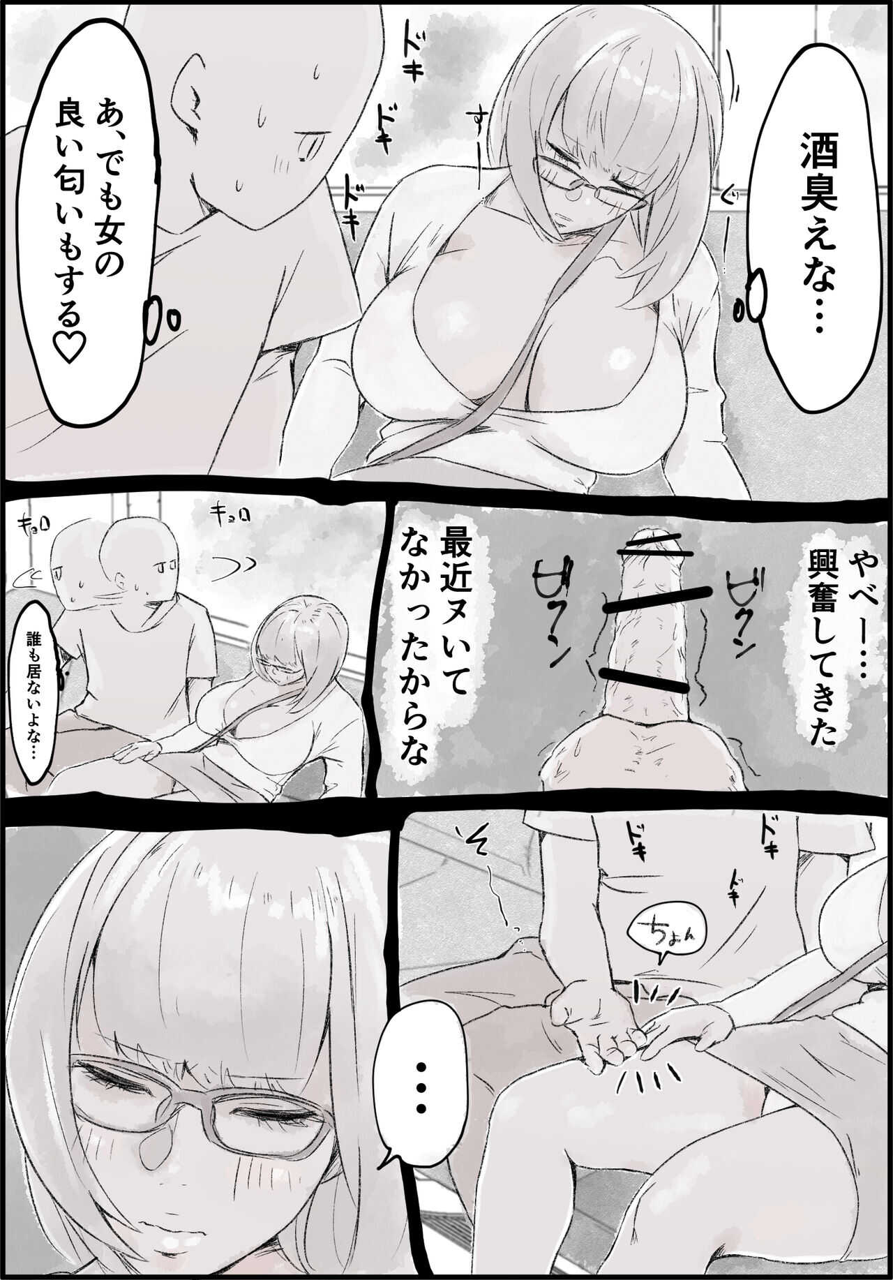 Drunk busty woman, continuous vaginal cum shot, on the last train. page 4 full