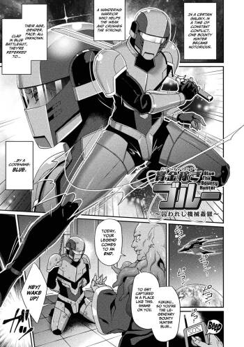Bounty Hunter Blue ~Torawareshi Kikai Kangoku~ | Bounty Hunter Blue ~Machine Rape-Prison Capture~ cover