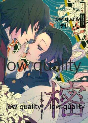 樒  -シキミ- cover