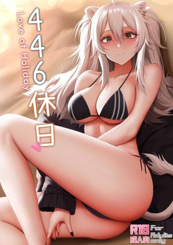446 Kyuujitsu - Love of Holiday cover