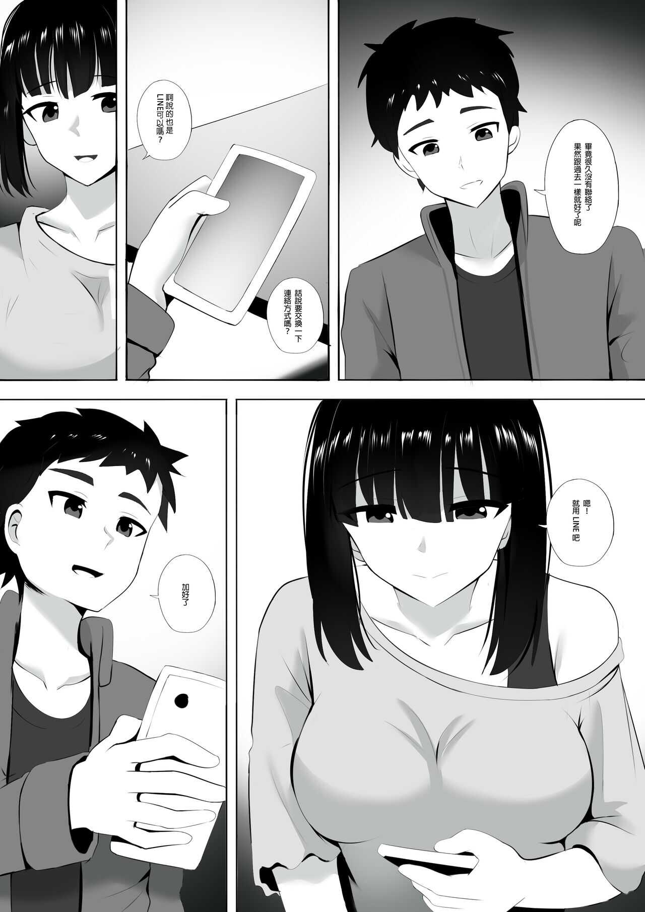Menesu de Osananajimi to Masaka no Saikai de Daibakusha 3 page 3 full