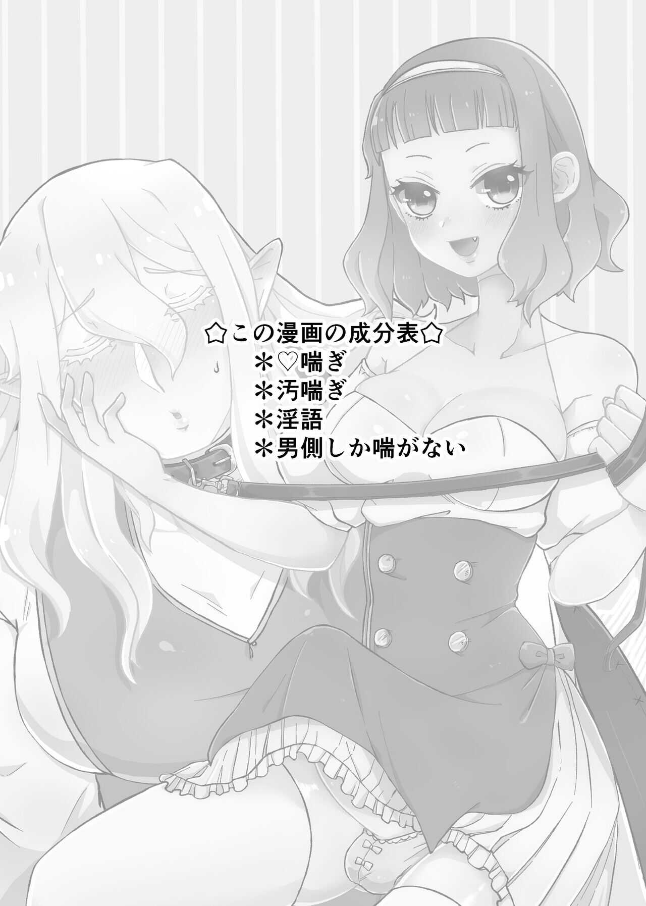 私のかわいいごしゅじんさま page 2 full